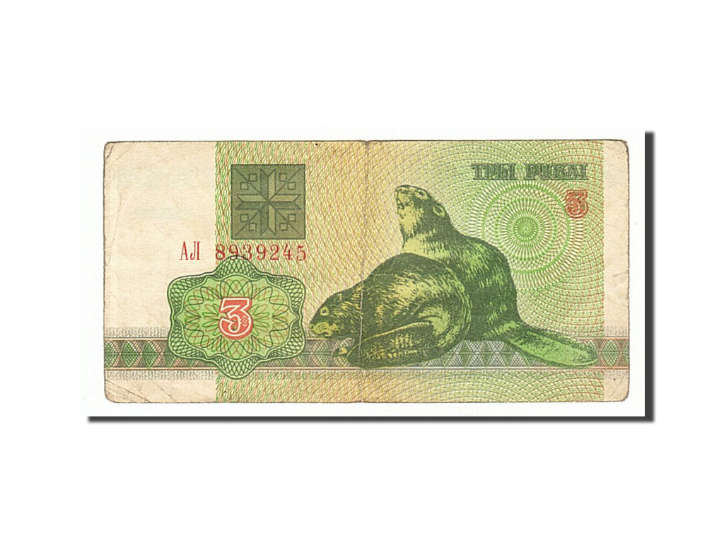 Belarus, 3 Rublei, 1992, KM #3, VF(30-35), AJI8939245