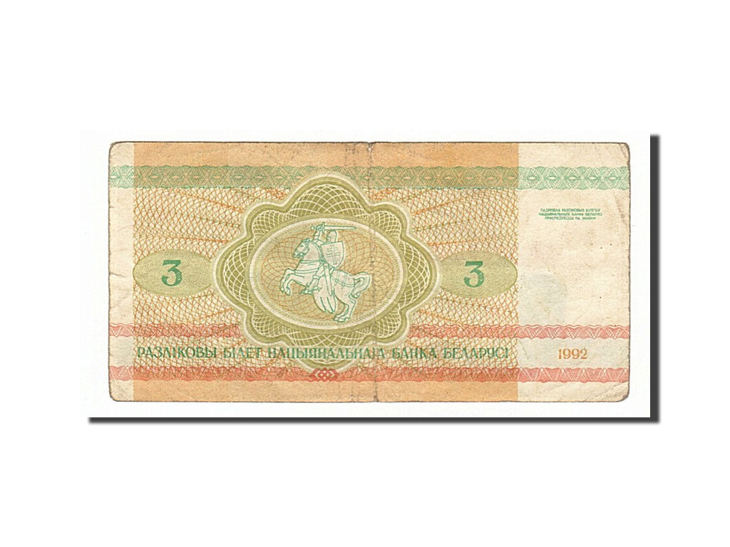 Belarus, 3 Rublei, 1992, KM #3, VF(30-35), AJI8939245