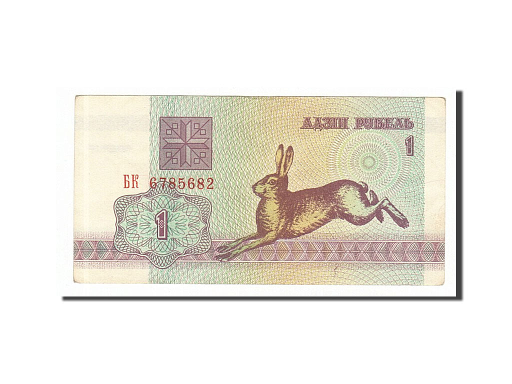 Bielorussia, 1 Ruble, 1992, BB