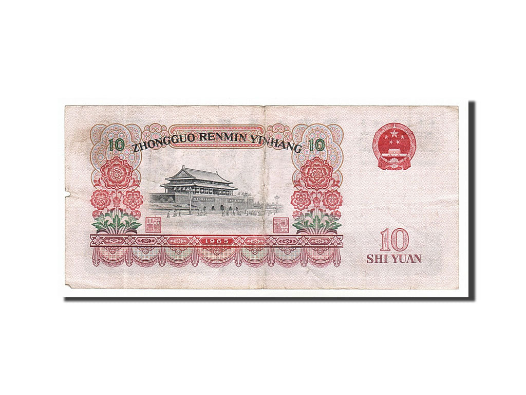 China, 10 Yüan, 1965, KM #879a, VF(30-35), VO99729264