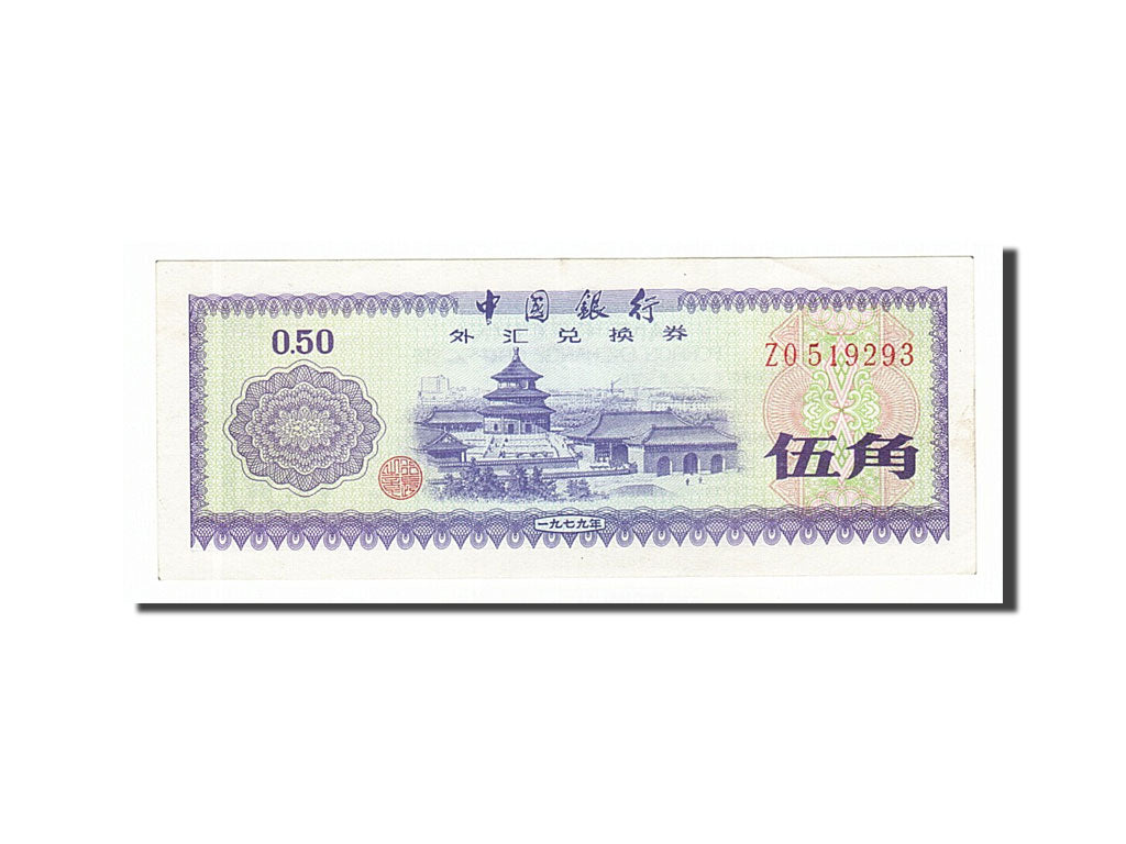 Banknote, China, 50 Fen, 1979, AU(55-58)