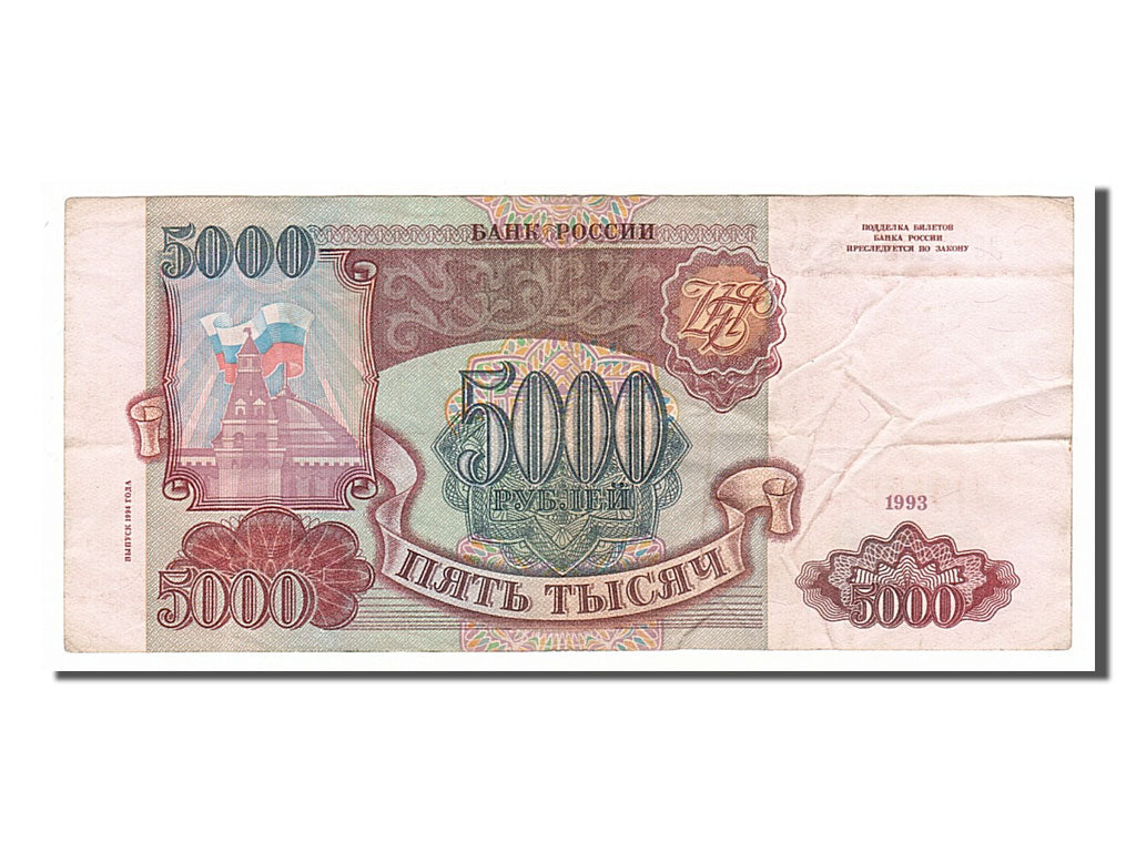 Russia, 5000 Rubles, 1993, KM #258a, VF(30-35), JIE2263433
