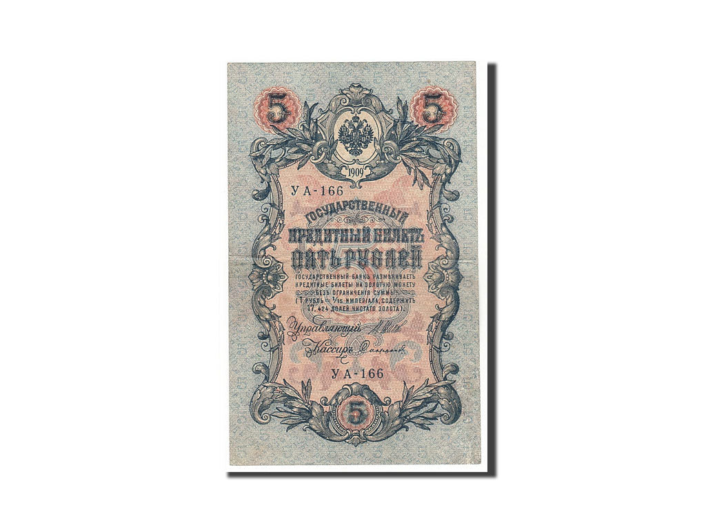 Banknote, Russia, 5 Rubles, 1909, AU(55-58)