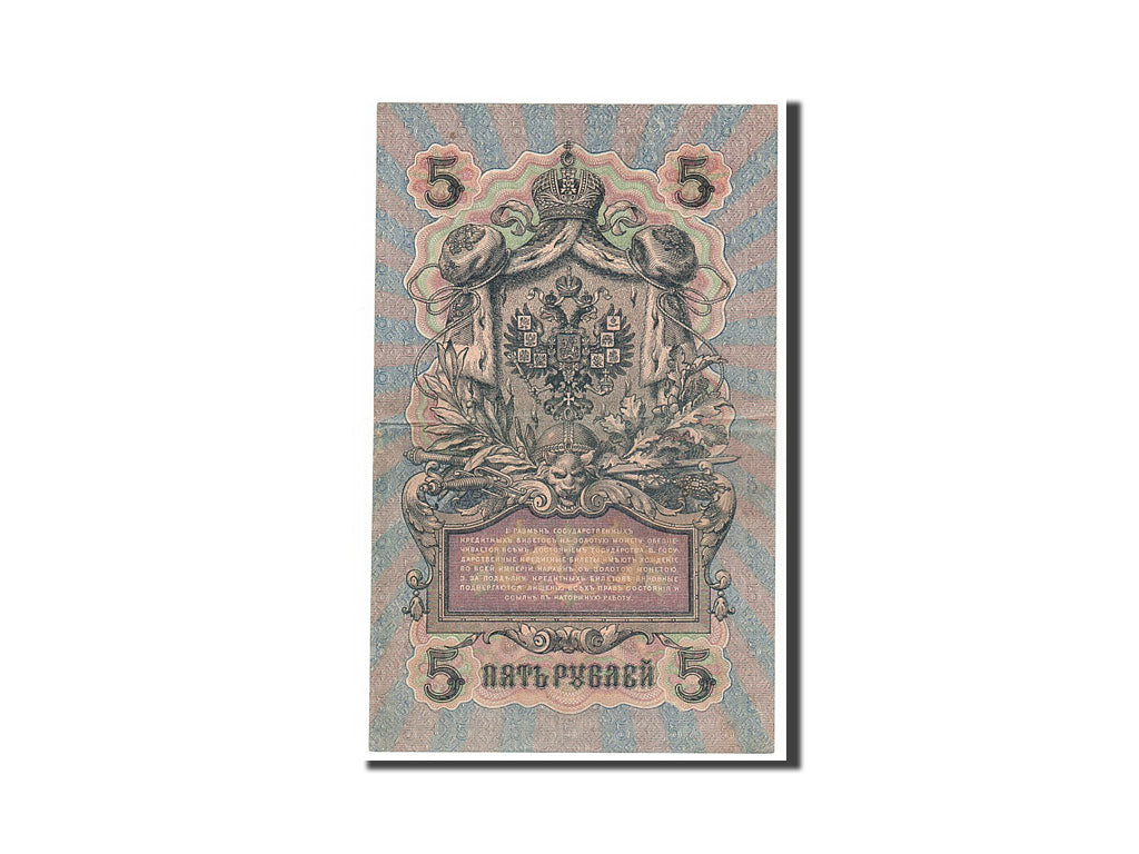 Banknote, Russia, 5 Rubles, 1909, AU(55-58)