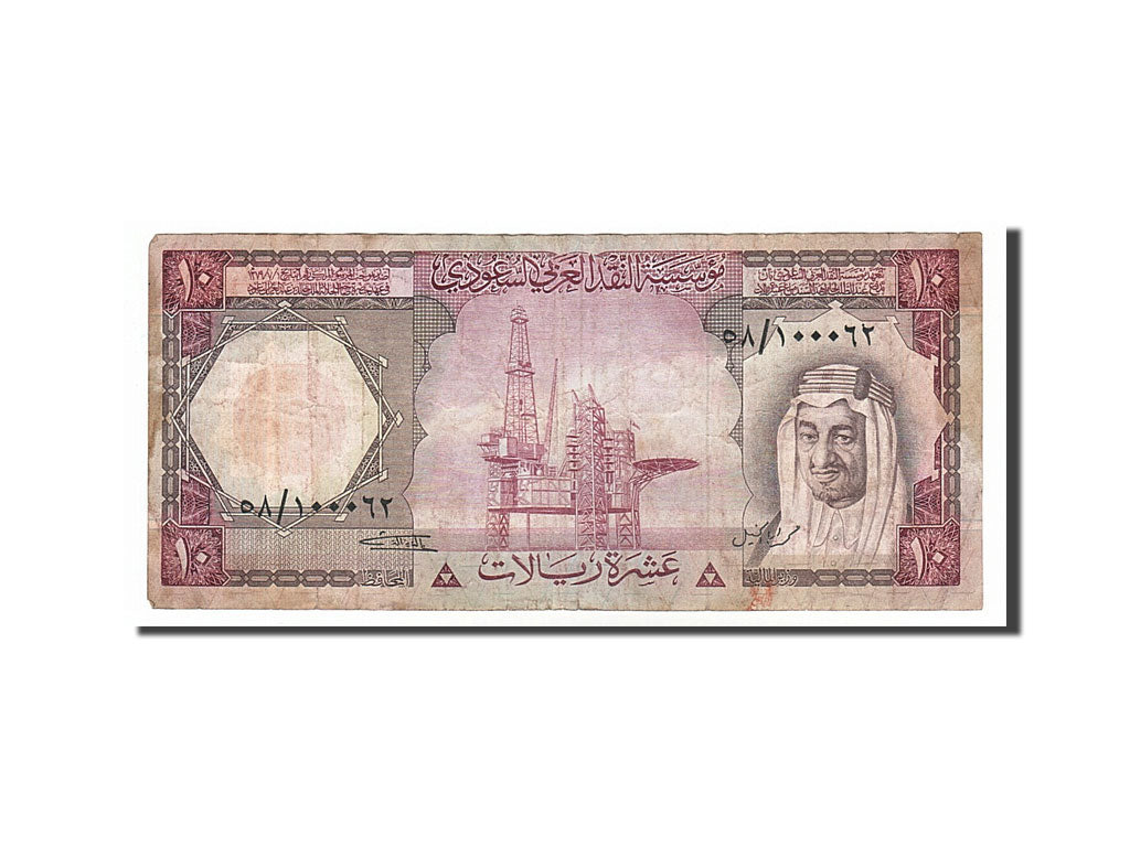 Saudi Arabia, 10 Riyals, 1977, KM #18, VF(20-25)