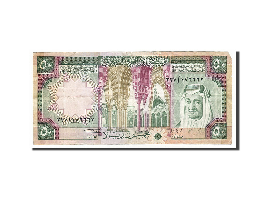 Saudi Arabia, 50 Riyals, 1976, KM #19, EF(40-45)