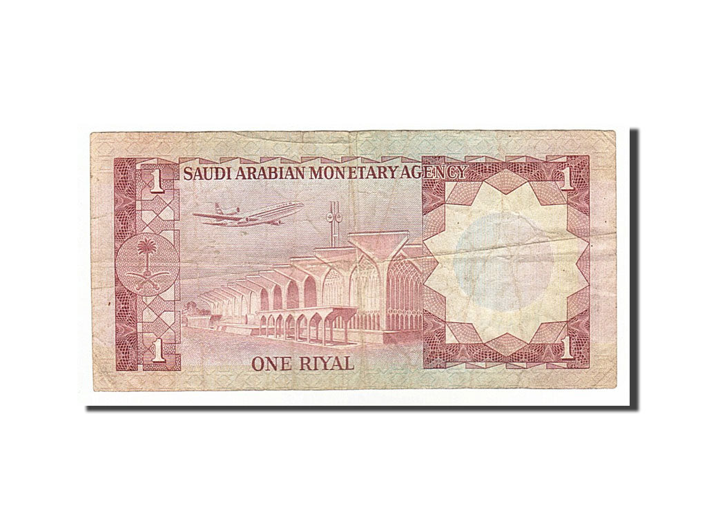 Saudi Arabia, 1 Riyal, 1977, KM #16, VF(30-35)