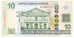 Suriname, 10 Dollars, 2010, KM #163, 2010-09-01, UNC(63), GE3662147