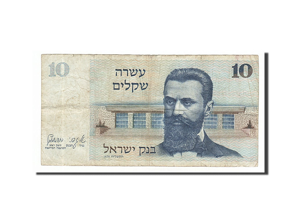 Banknote, Israel, 10 Sheqalim, 1980, VF(20-25)