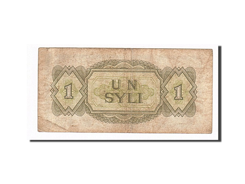Banknote, Guinea, 1 Syli, 1981, F(12-15)