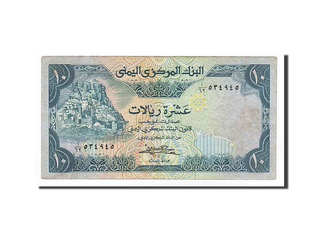 Yemen Arab Republic, 10 Rials, 1981, KM #18a, EF(40-45)