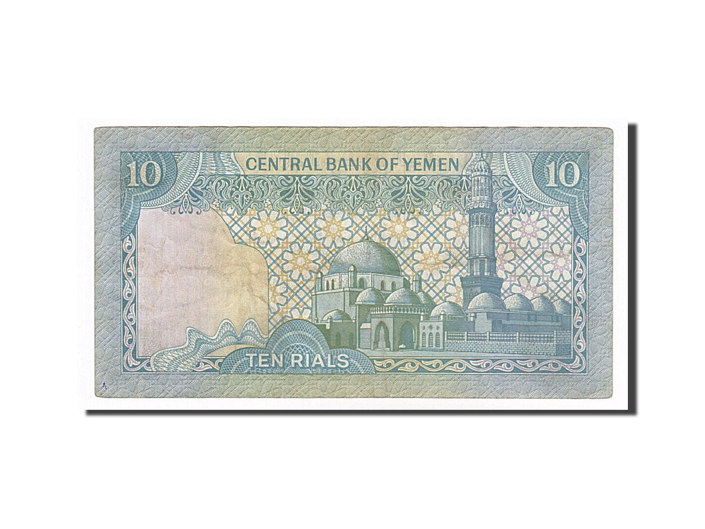 Yemen Arab Republic, 10 Rials, 1981, KM #18a, EF(40-45)