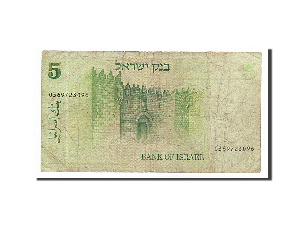 Banknote, Israel, 5 Sheqalim, 1978, VG(8-10)