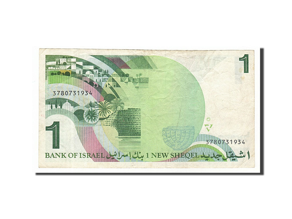 Israel, 1 New Sheqel, 1986, KM #51Aa, VF(30-35), 3780731934