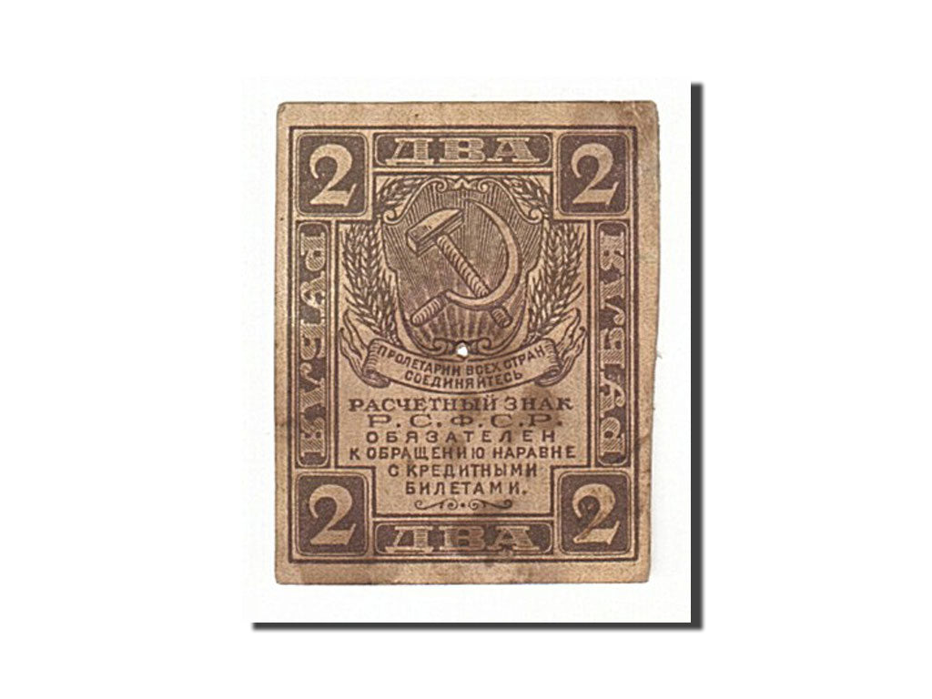 Russia, 2 Rubles, 1919, KM #82, F(12-15)