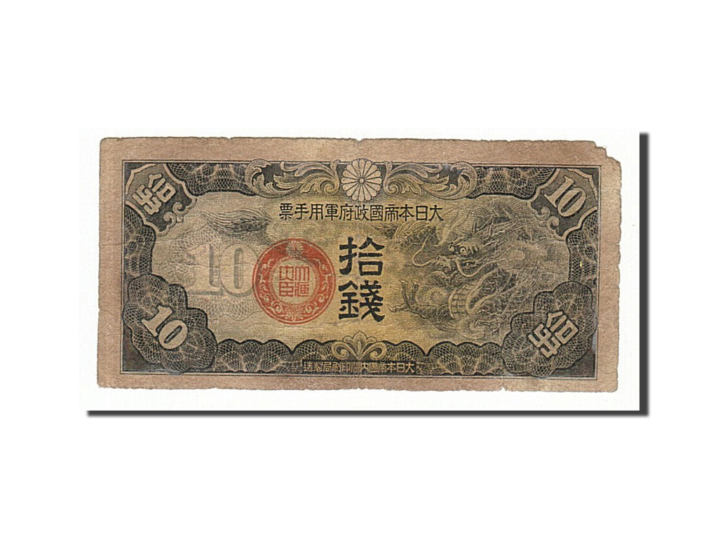 China, 10 Sen, 1940, KM #M11a, F(12-15)