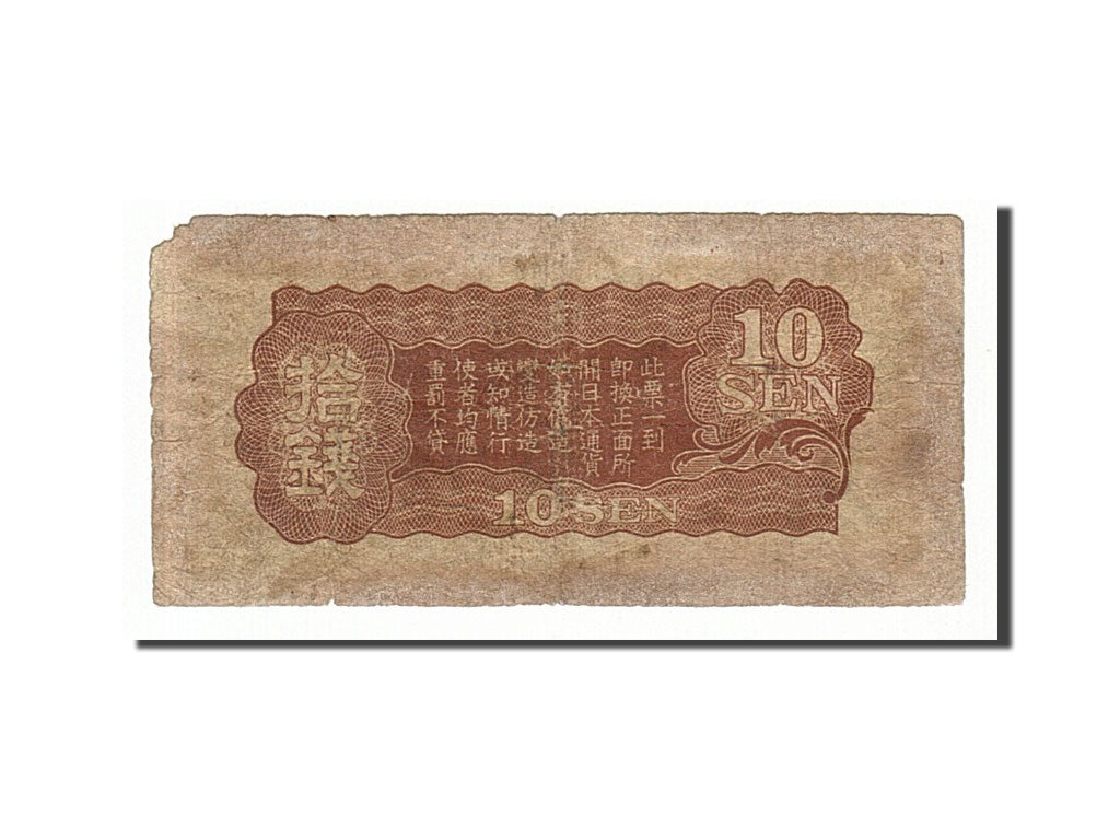 China, 10 Sen, 1940, KM #M11a, F(12-15)