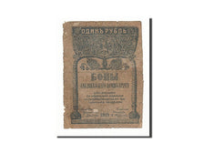 Russia, 1 Ruble, 1918, KM #S601, F(12-15)