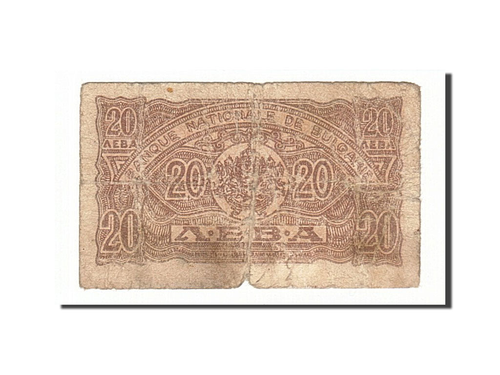 Bulgaria, 20 Leva, 1944, KM #68c, VG(8-10), K045921