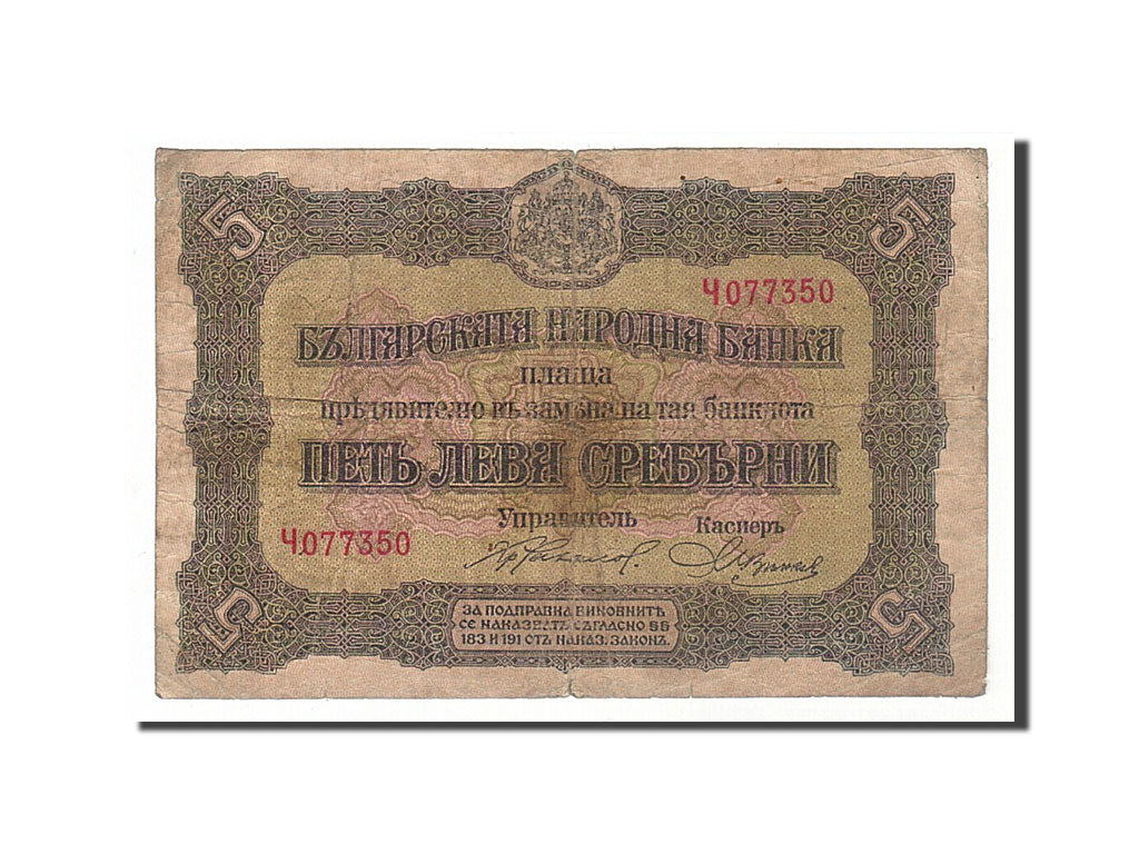 Banknote, Bulgaria, 5 Leva Srebrni, 1917, F(12-15)