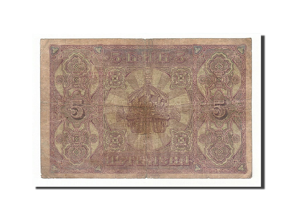 Banknote, Bulgaria, 5 Leva Srebrni, 1917, F(12-15)