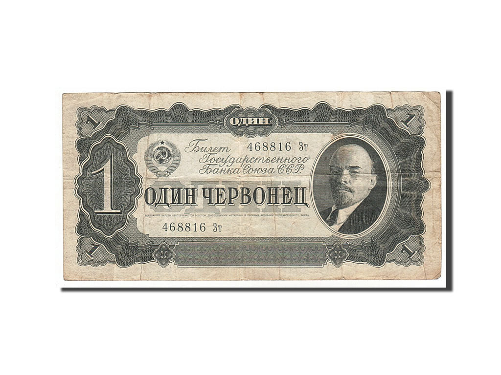 Banknote, Russia, 1 Chervonetz, 1937, VF(20-25)
