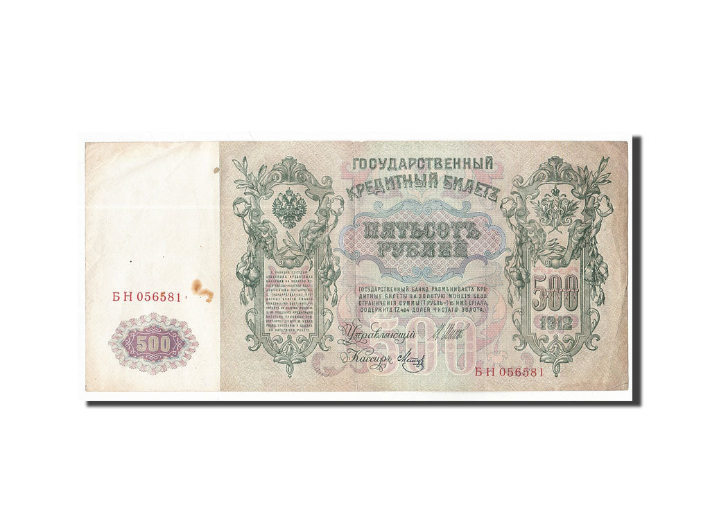 Russia, 500 Rubles, 1912, KM #14b, EF(40-45), BH056581