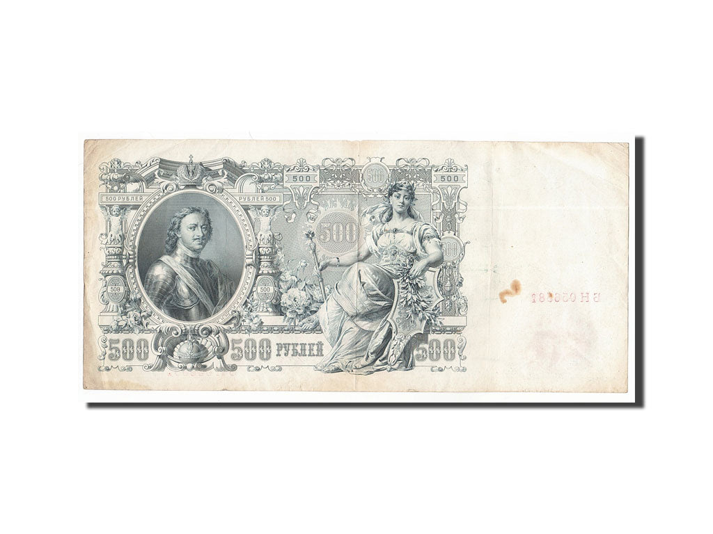 Russia, 500 Rubles, 1912, KM #14b, EF(40-45), BH056581