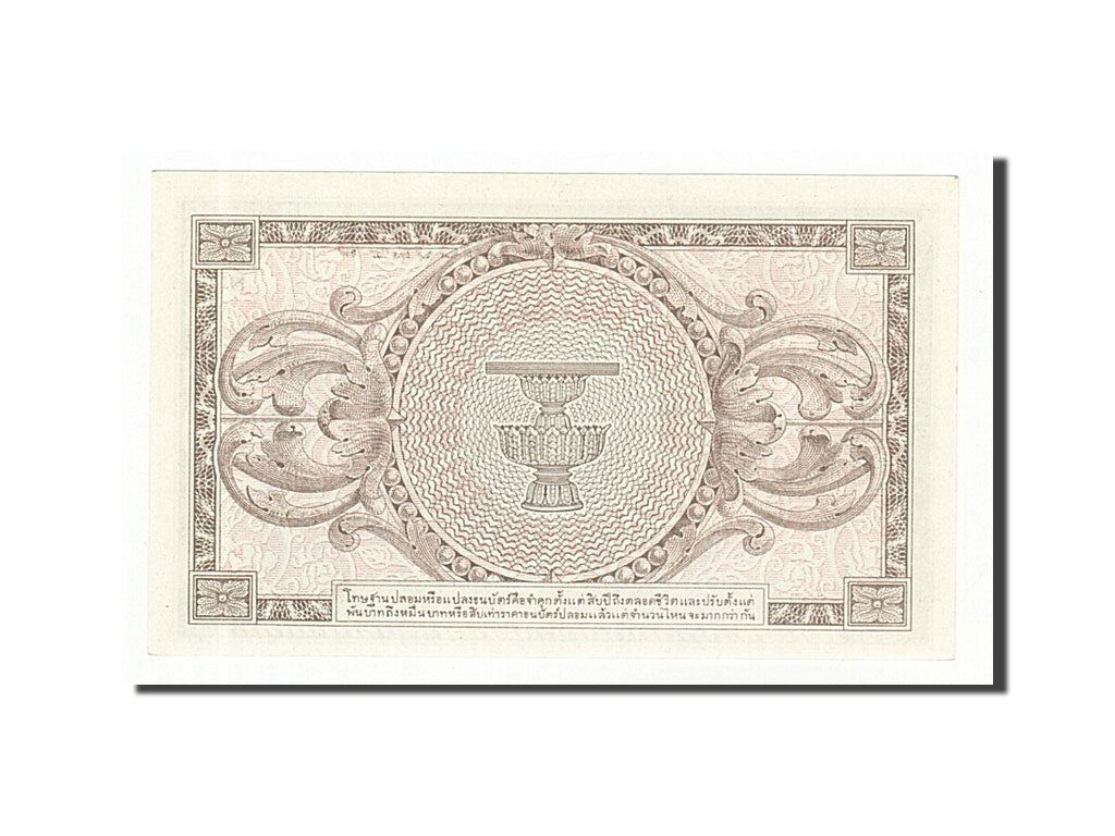 Thailand, 1 Baht, 1946, KM #63, UNC(65-70), A25835920B