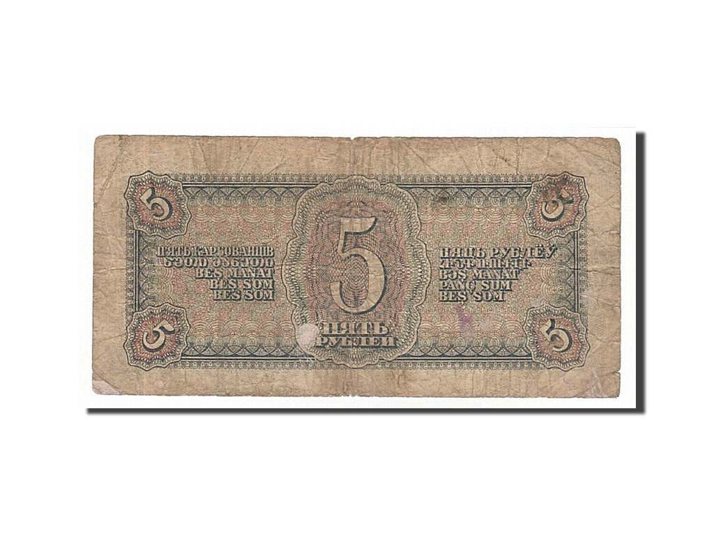 Russie, 5 Roubles type 1938