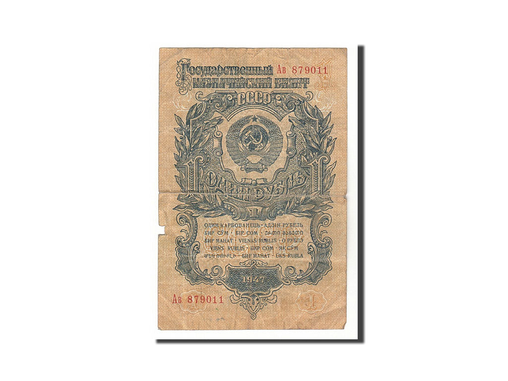 Banknote, Russia, 1 Ruble, 1947, VG(8-10)