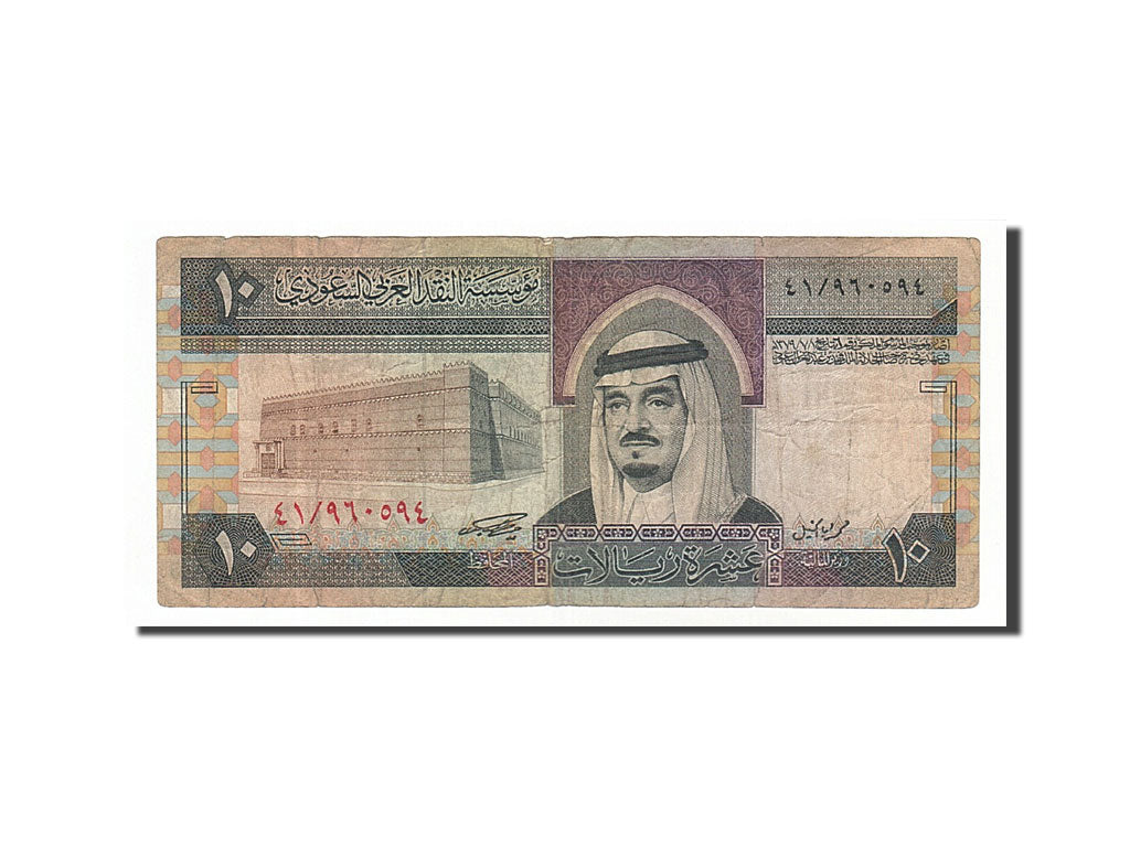 Saudi Arabia, 10 Riyals, 1983, KM #23b, F(12-15)