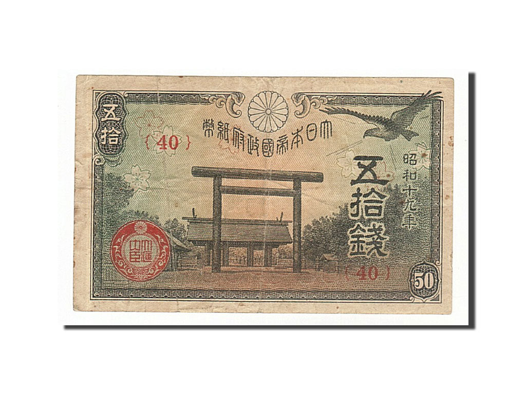 Japan, 50 Sen, 1942, KM #59b, VF(20-25), 40