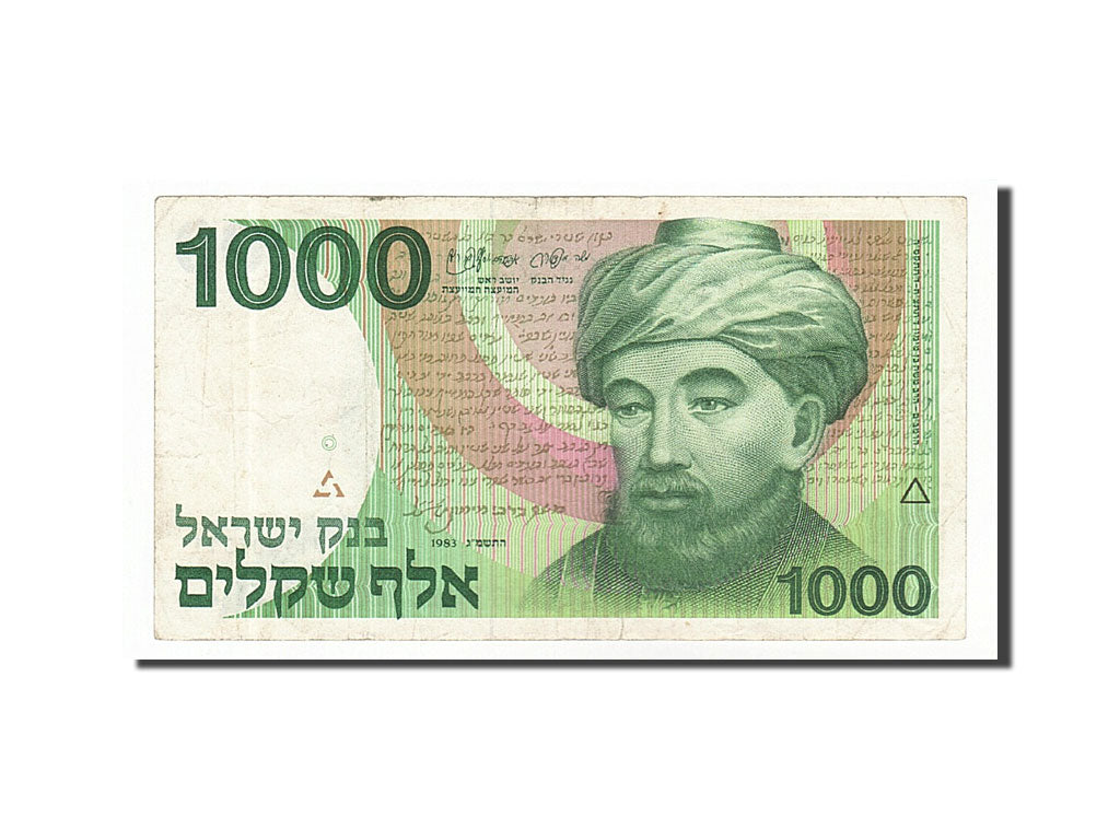 Israel, 1000 Sheqalim, 1983, KM #49b, EF(40-45), 3719405511