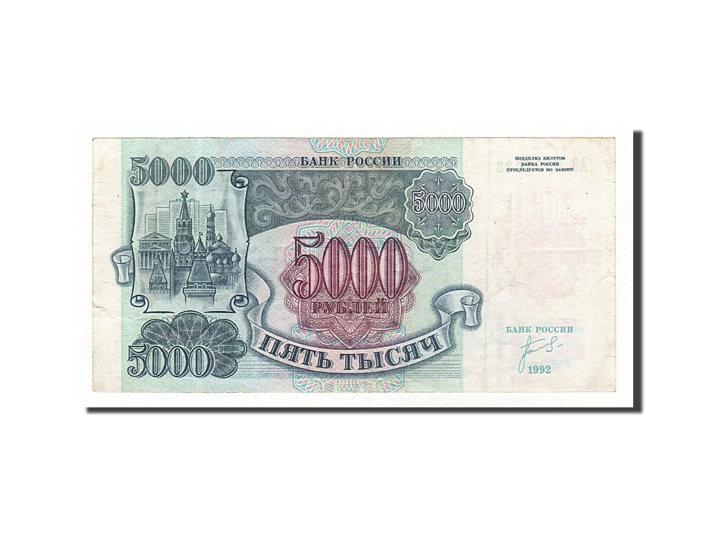 Russia, 5000 Rubles, 1992, KM #252a, EF(40-45), A3 6437033