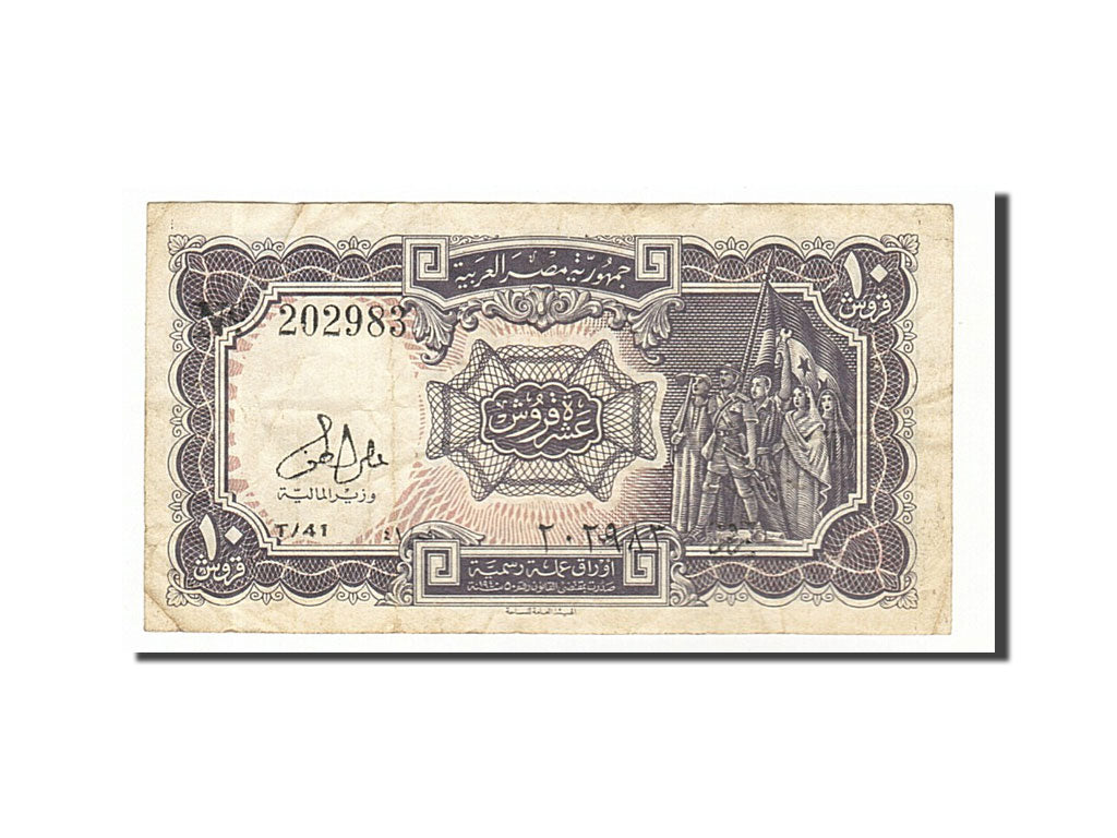 Banknote, Egypt, 10 Piastres, 1958, VF(30-35)