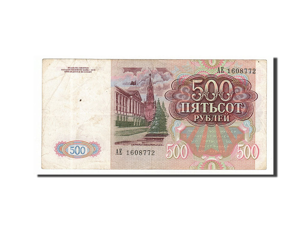 Banknote, Russia, 500 Rubles, 1991, EF(40-45)