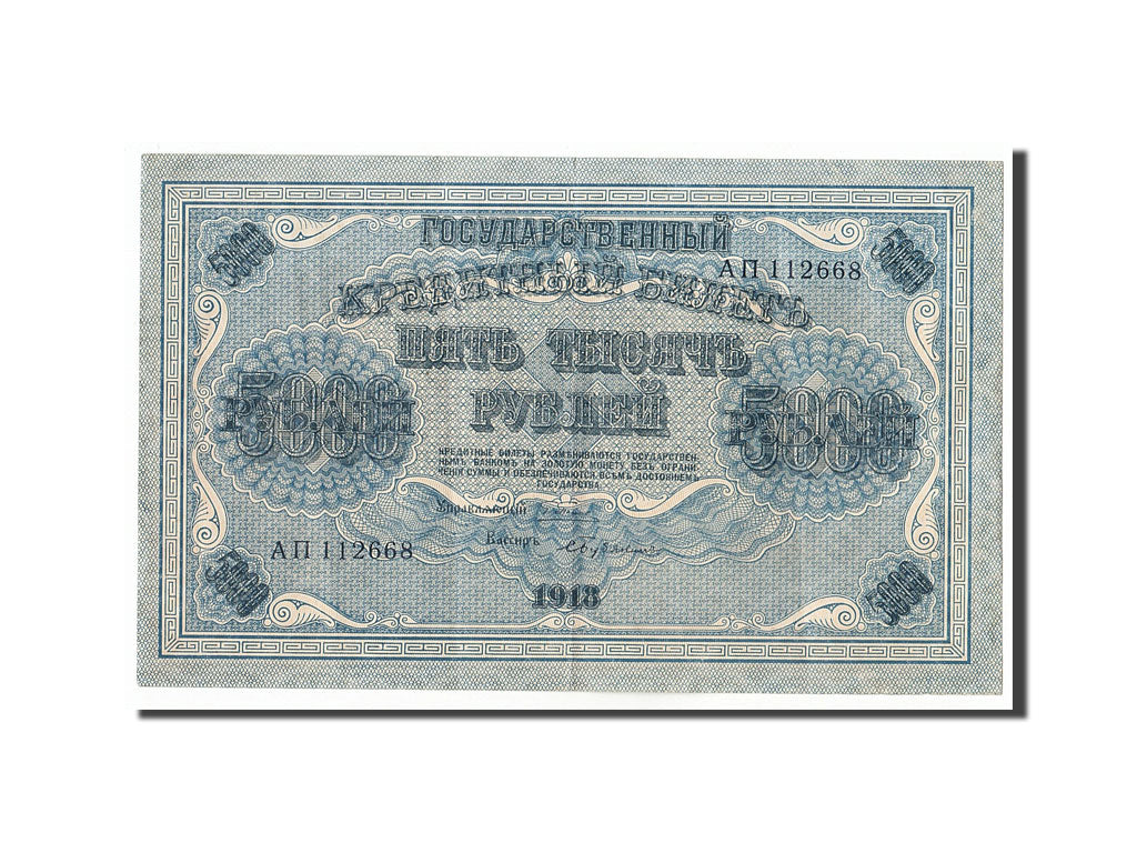 Russia, 5000 Rubles, 1918, KM #96a, AU(55-58), AII112668