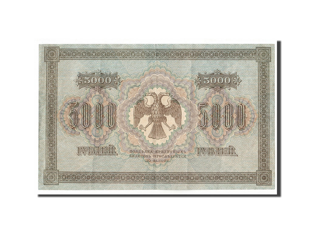 Russia, 5000 Rubles, 1918, KM #96a, AU(55-58), AII112668