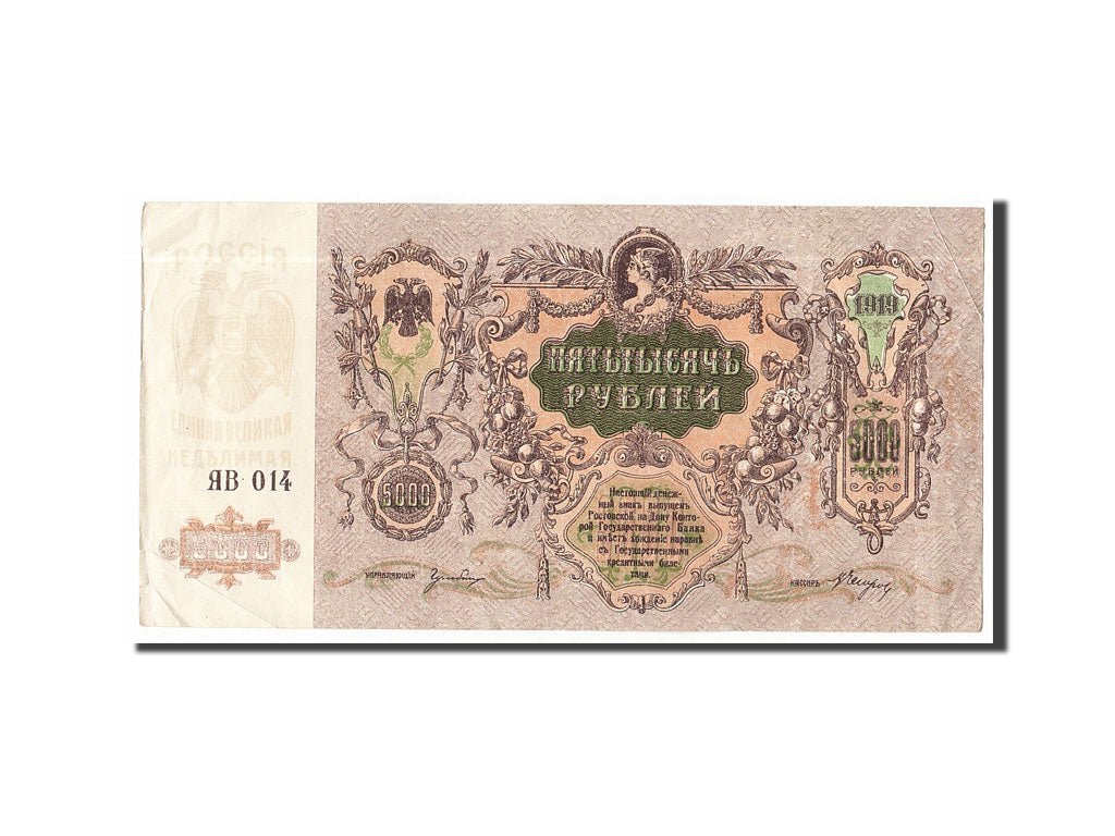 Banconote, Russia, 5000 Rubles, 1919, SPL-