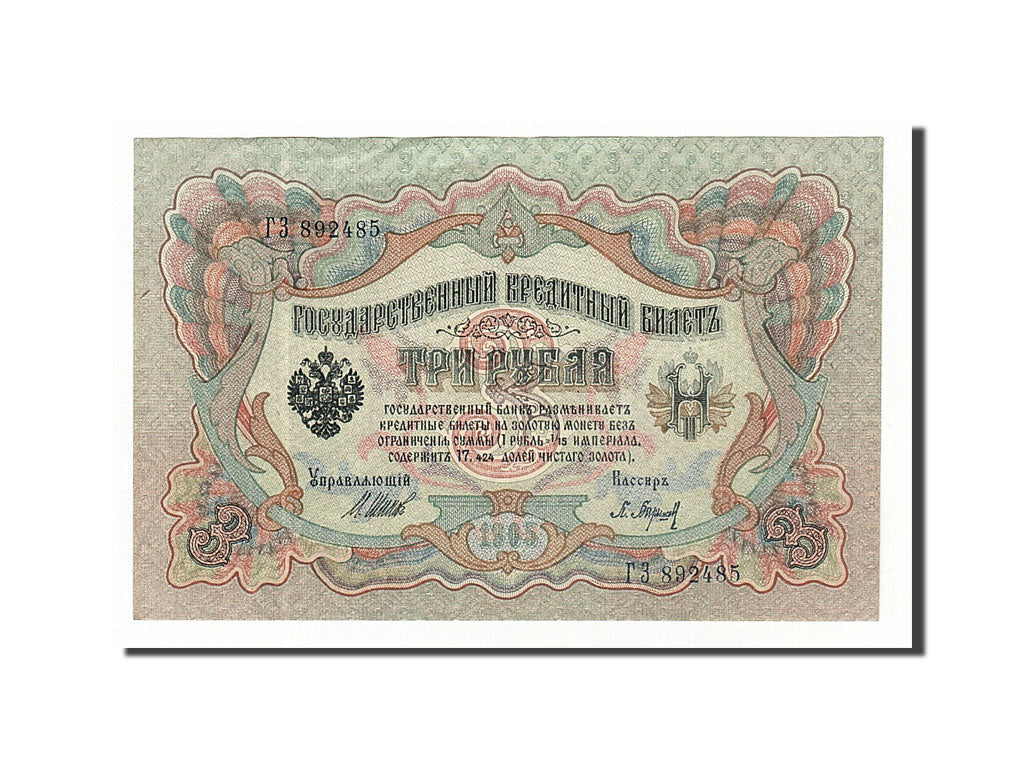 Russia, 3 Rubles, 1905, KM #9c, AU(55-58), T3 892485