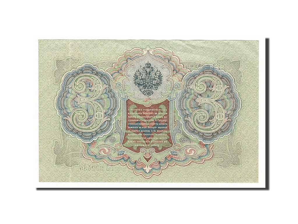 Russia, 3 Rubles, 1905, KM #9c, AU(55-58), T3 892485