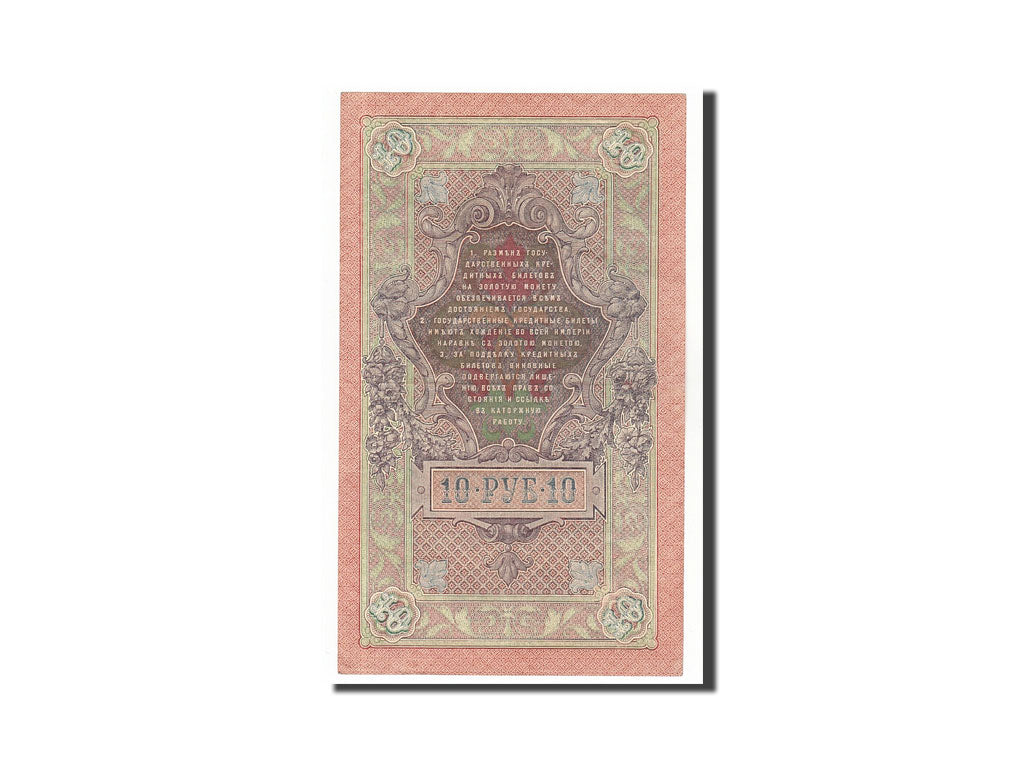 Russia, 10 Rubles, 1905, KM #11c, UNC(60-62), CP597199