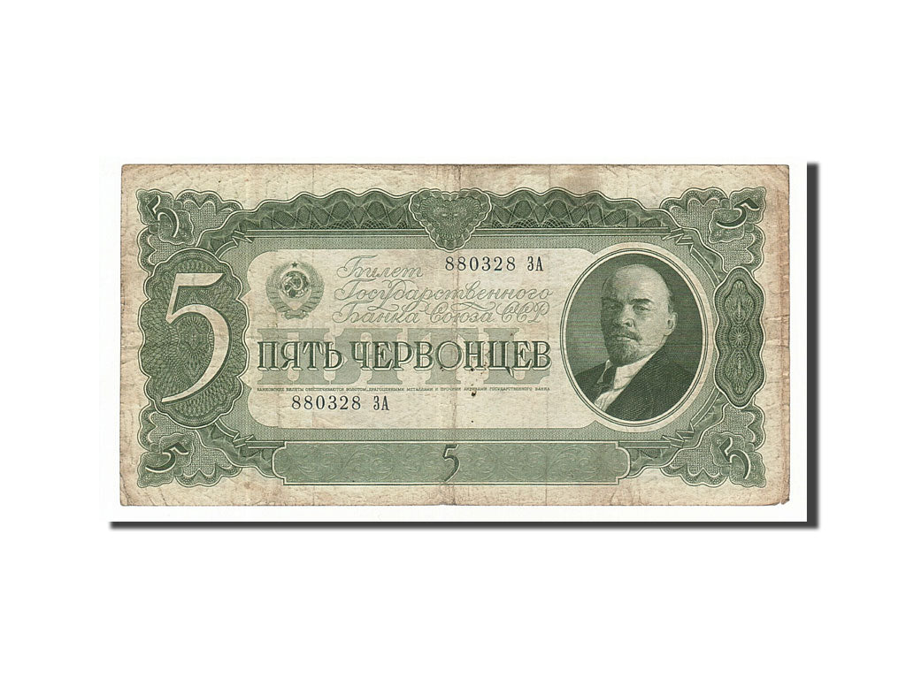 Banknote, Russia, 5 Chervontsev, 1937, VF(20-25)