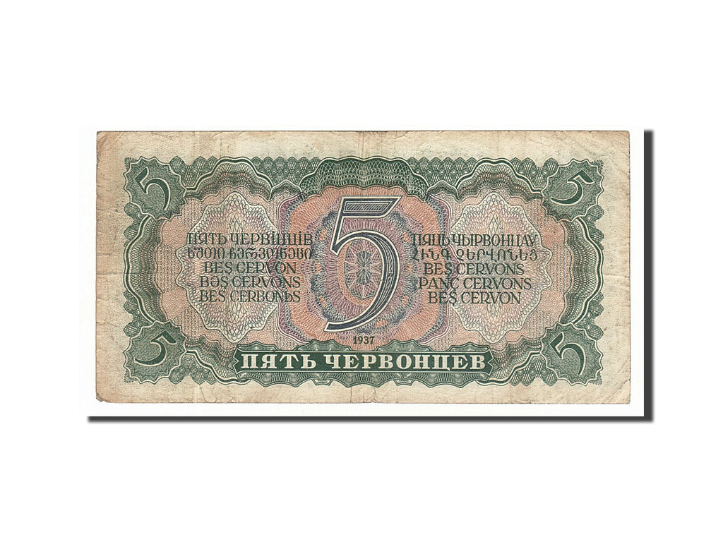Banknote, Russia, 5 Chervontsev, 1937, VF(20-25)