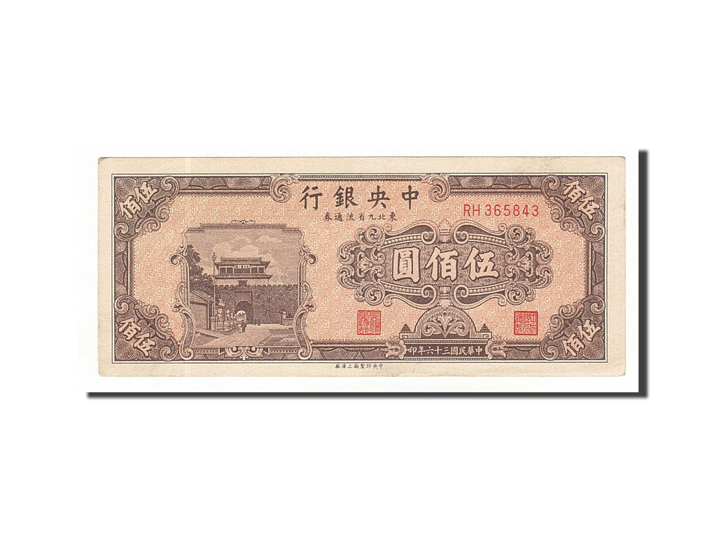 China, 500 Yüan, 1947, KM #381, UNC(63)