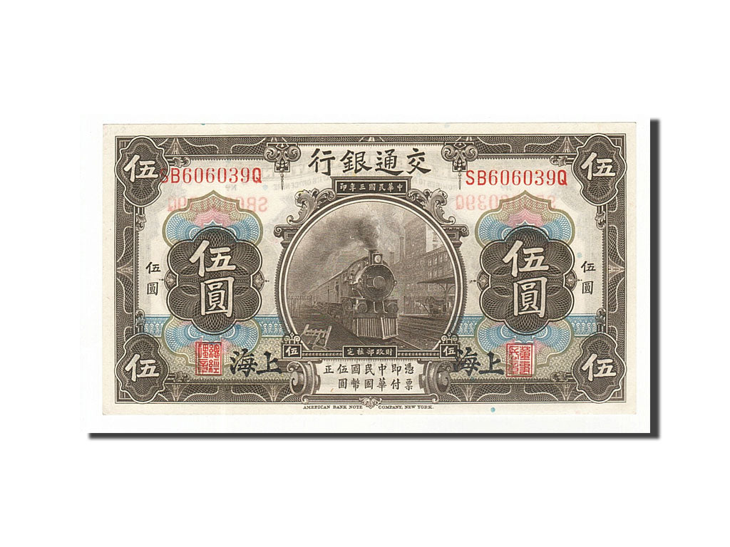 Banknote, China, 5 Yüan, 1914, 1914-10-01, UNC(65-70)