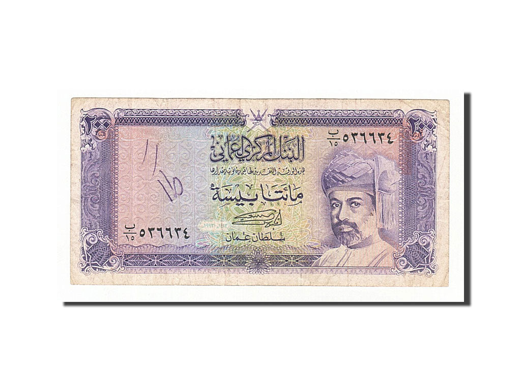 Oman, 200 Baisa, 1993, KM #23b, VF(20-25)