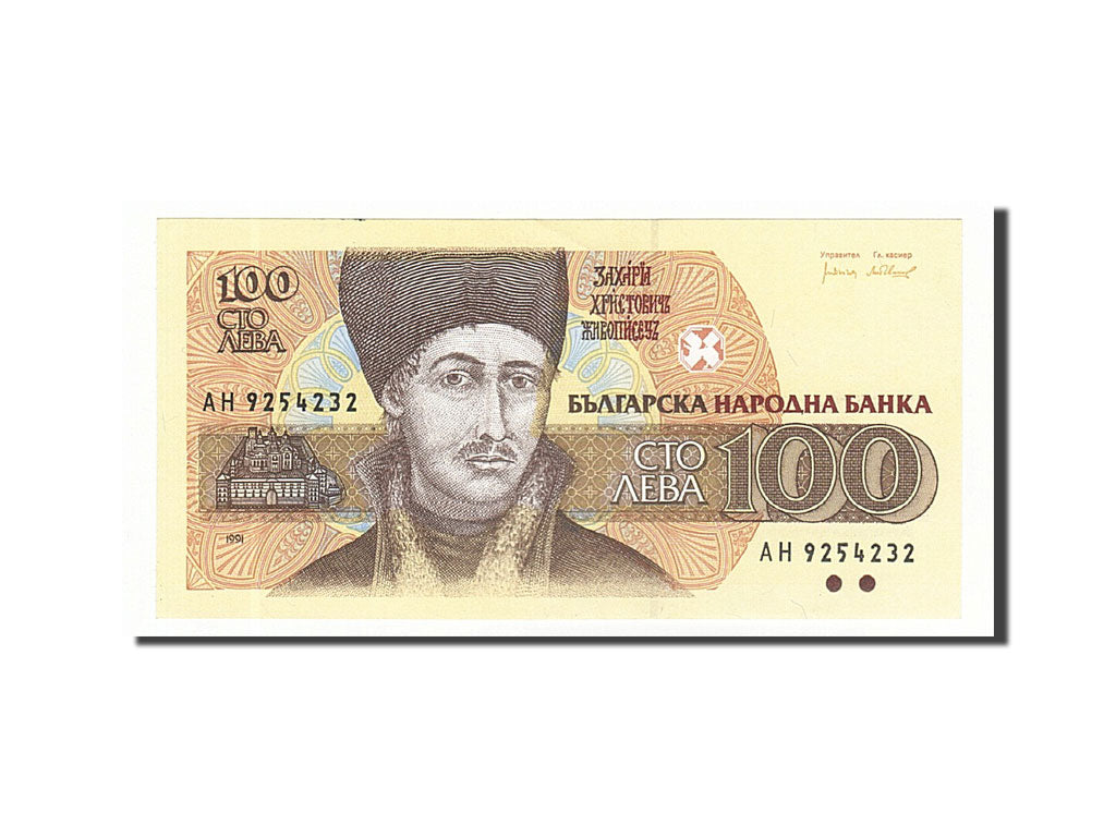 Banknote, Bulgaria, 100 Leva, 1991, UNC(63)