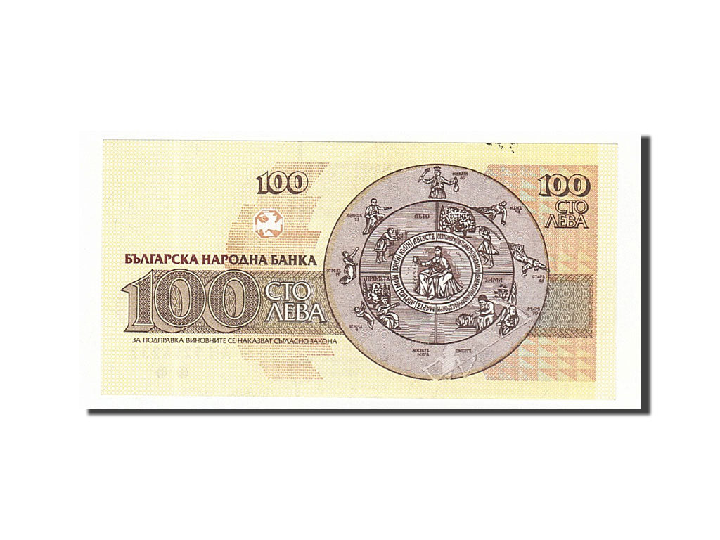 Banknote, Bulgaria, 100 Leva, 1991, UNC(63)